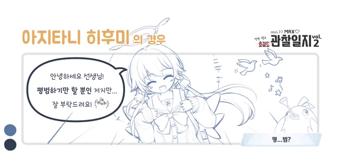 hifumi daisuki 