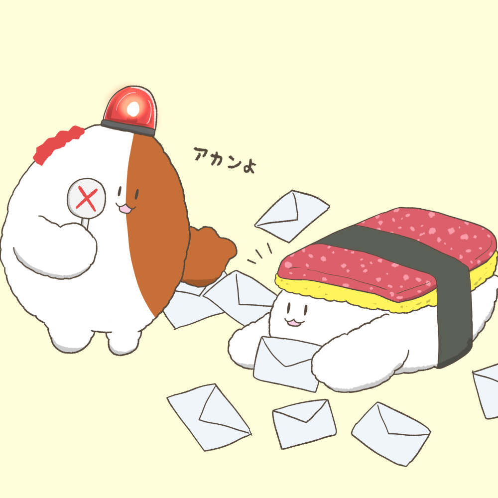 「まんプクさん()に3日前に投稿した絵  ストップ迷惑メールの日だったのでスパムを」|ロクまＧのイラスト