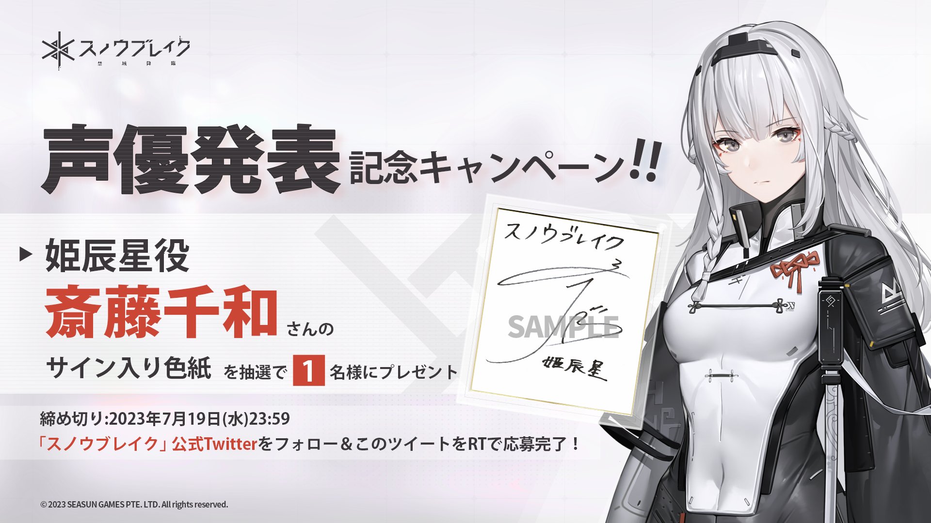 公式】スノウブレイク:禁域降臨 على X: 公式】スノウブレイク:禁域降臨 على X: