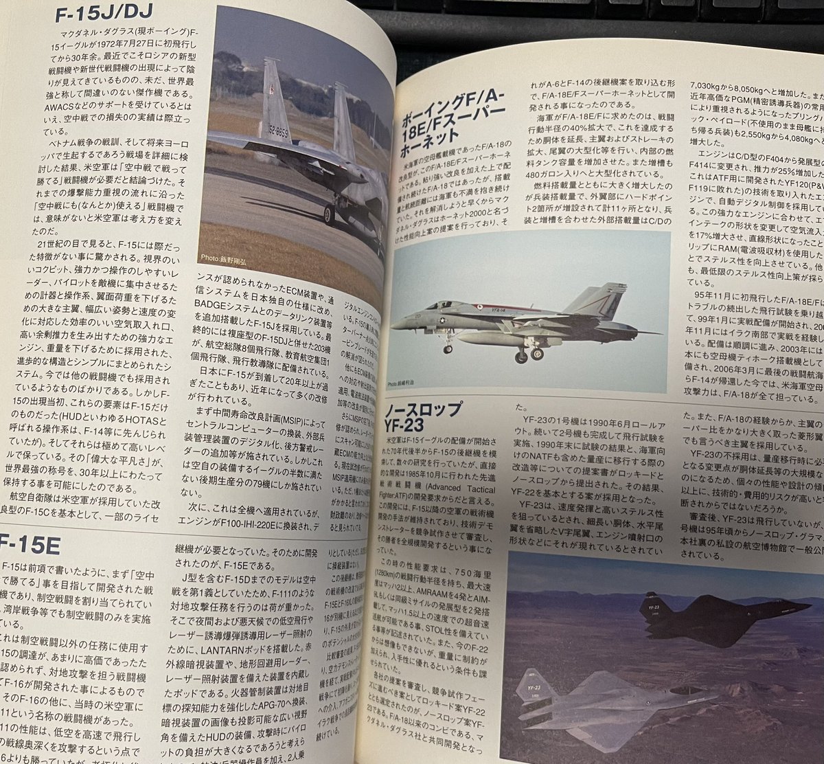 群青の空を越えて 筑波戦闘航空団詳報 (DNAメディアブックス