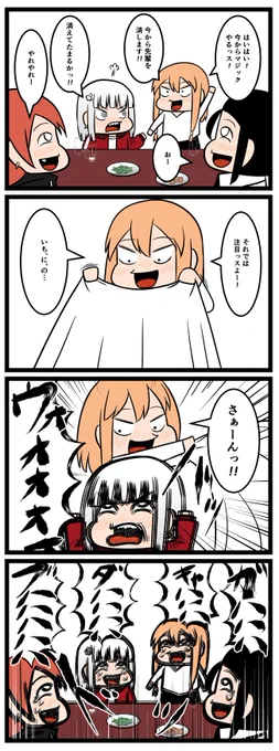 マジック 再掲
