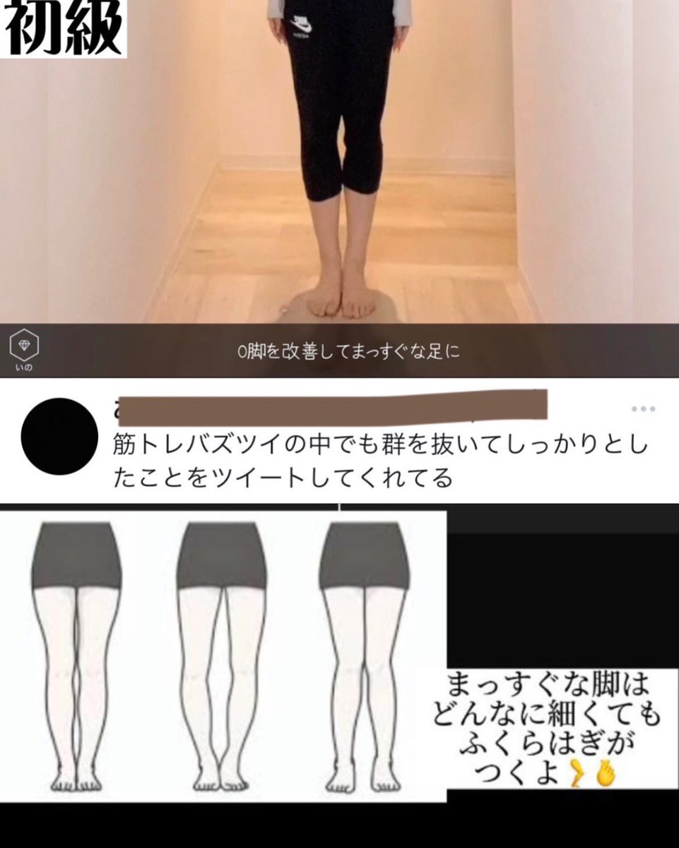 ino18b's tweet photo. 【新！ふくらはぎ超痩せ運動】
みんなの1週間の変化すごすぎる…
1枚目見てもらうとわかるように私元々ふくらはぎが異常に太く悩んでたんですが、この運動を週2回で明らかに細くなったので紹介。
筋肉質、太くなるか心配と思ってる人にこそ全力でおすすめしたい。浮腫み、O脚も改善、お尻上がる。 https://t.co/BXu86GwCcT