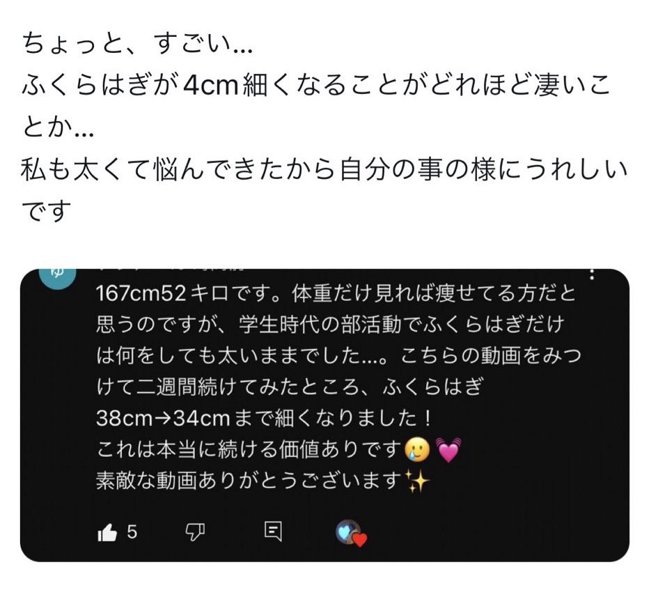 ino18b's tweet photo. 【新！ふくらはぎ超痩せ運動】
みんなの1週間の変化すごすぎる…
1枚目見てもらうとわかるように私元々ふくらはぎが異常に太く悩んでたんですが、この運動を週2回で明らかに細くなったので紹介。
筋肉質、太くなるか心配と思ってる人にこそ全力でおすすめしたい。浮腫み、O脚も改善、お尻上がる。 https://t.co/BXu86GwCcT