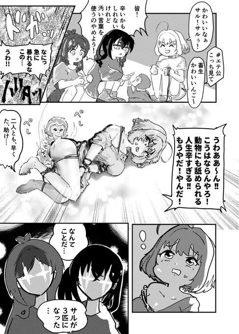 株式会社なかよしユニクス 