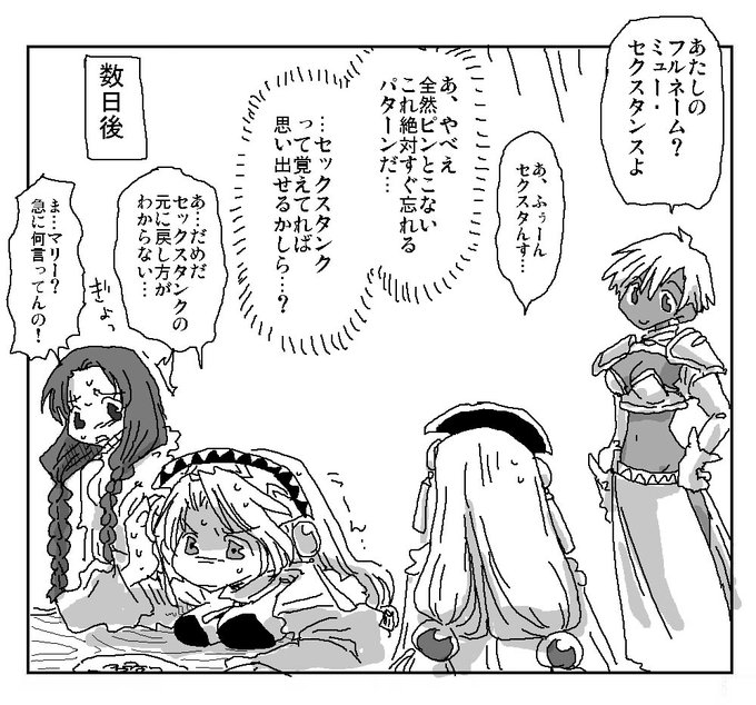 マリーのアトリエ過去絵 