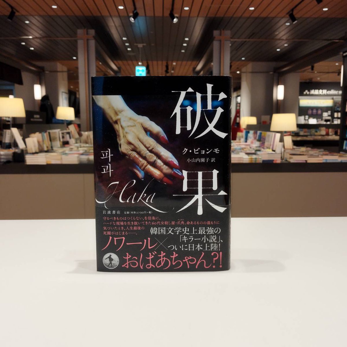 安心のアフターケア 科学 岩波書店 雑誌 - ネット売品 - goldcare.com.mx