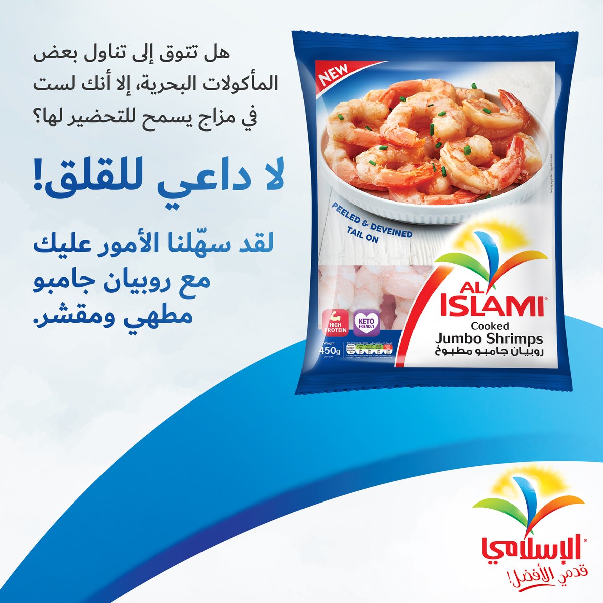 Alislamifoods_ tweet media