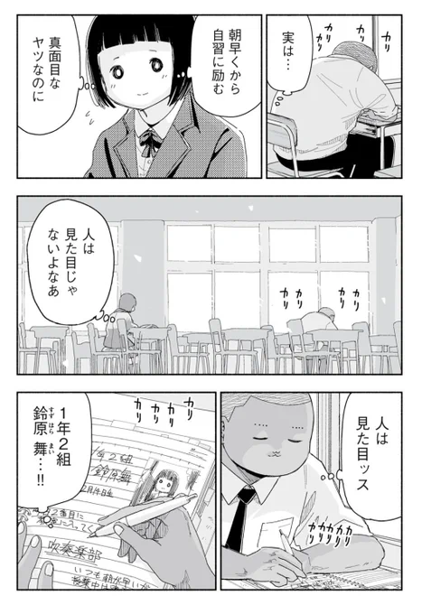 全女子生徒の情報を集めるため、早朝登校して生徒達を監視する河野!キモすぎる河野の野望を止めるため、正義の鉄槌をくだせ、渡辺ニコ!!
ってことで、第5話本日更新! 漫画の続きはコミックデイズでまとめて読めますんで、よろしくお願いします!! https://t.co/rQJbTYkQkL 