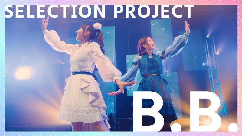 「SELECTION PROJECT」公式ツイッター🎀 tweet media