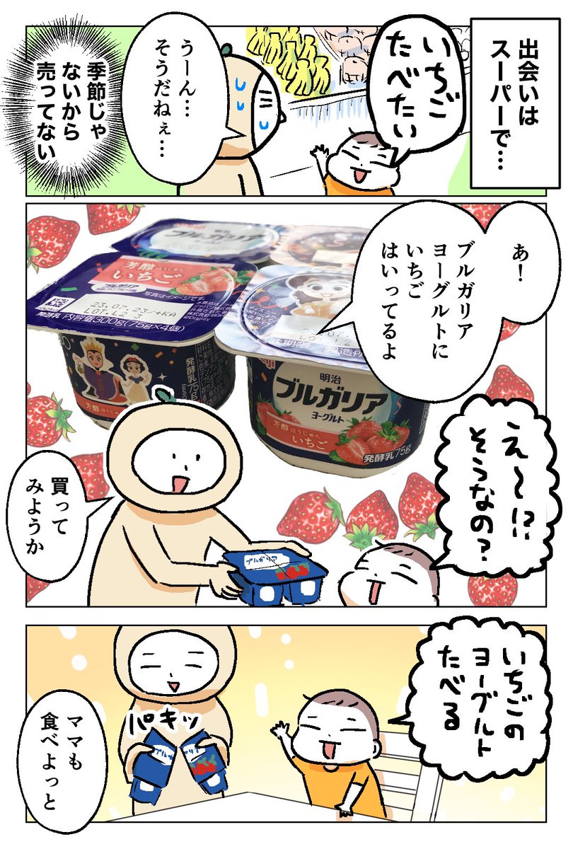 フルーツヨーグルトNo1総選挙だ〜!!!📣
フルーツギフトカタログとヨーグルトギフトカードほしい…!🤤
我が家の推しは芳醇いちごだよ🍓✨
みんなの推しのフルーツヨーグルトはどれ?投票してみてね!😉
#明治ブルガリアヨーグルト #pr #フルーツヨーグルトNo1総選挙 https://t.co/Uc22w82dyI 