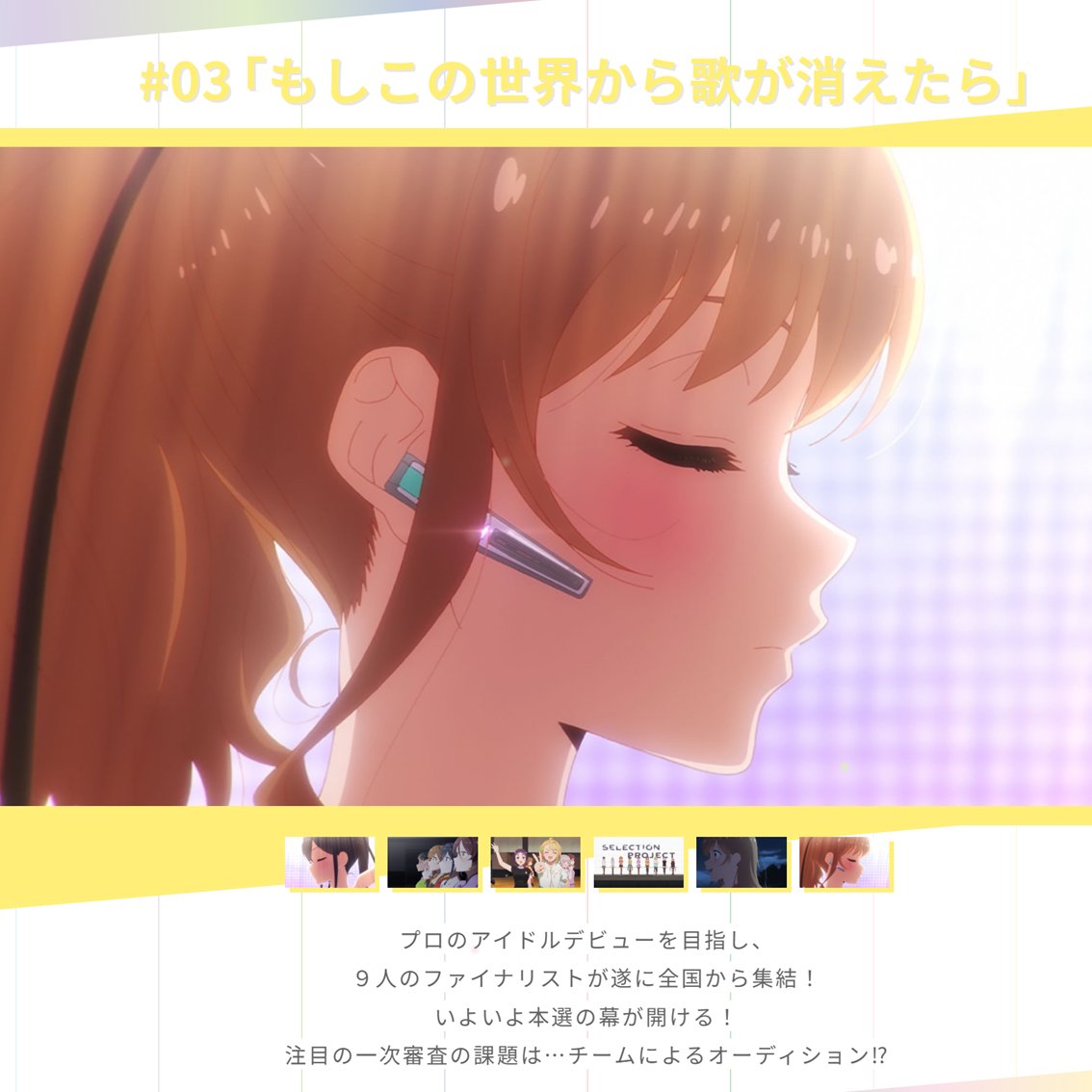 「SELECTION PROJECT」公式ツイッター🎀 tweet media