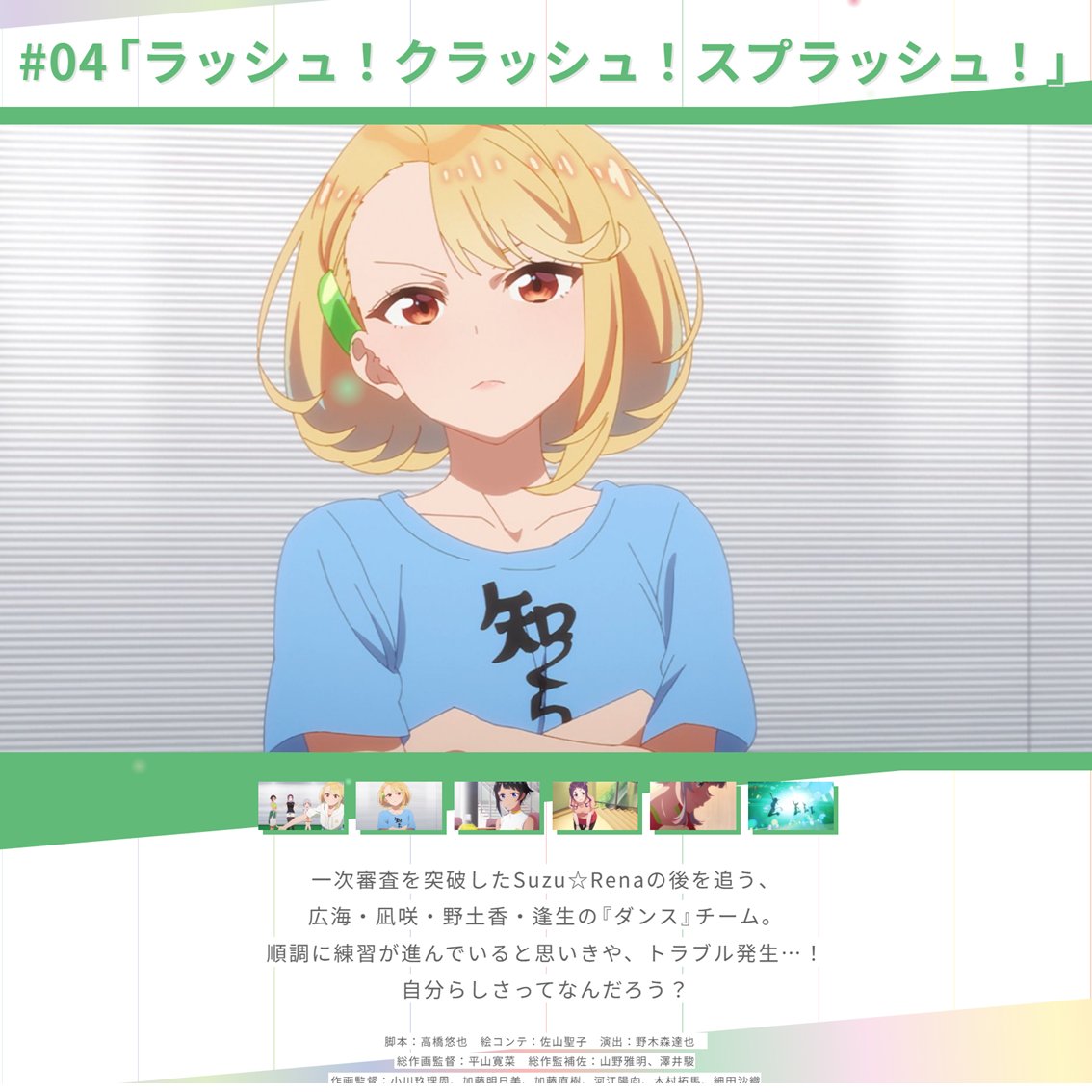 「SELECTION PROJECT」公式ツイッター🎀 tweet media