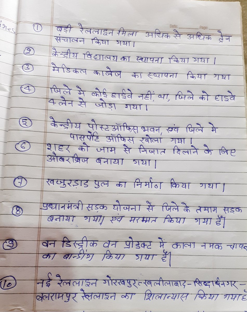 मोदी सरकार के  9साल में  किये गए कार्य ।। माननीय सांसद श्री #जगदम्बिका #पाल  के जोरदार पहल से  किया गया कार्य । लोकसभा 60 डूमरियागंज सिद्धार्थनगर यूपी।। कह रहे हैं दिल से  जगदम्बिका पाल फिर से ।। <a href="/BJP4UP/">BJP Uttar Pradesh</a> <a href="/JPNadda/">Jagat Prakash Nadda</a> <a href="/AmitShah/">Amit Shah</a> <a href="/sunilbansalbjp/">Sunil Bansal</a>  प्रमुख कार्य  ।।