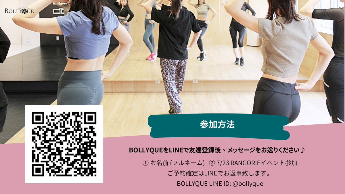 BOLLYQUE's tweet photo. ☀️ご好評につき増設‼️
7/21(金）は19:00-20:00【無料】スタジオボリウッドフィットネス🇮🇳

西銀座のスタジオで無料でレッスンが受けられます🔥

インドにインスパイアされたアクティブウェアブランド、@rangoriejapan とのコラボイベント✨

予約はLINEで名前を連絡するだけ🔻
https://t.co/NTQMMnJhaX https://t.co/NTzkCpBul7