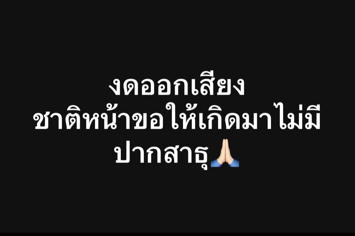 พร้อมตอบ tweet media