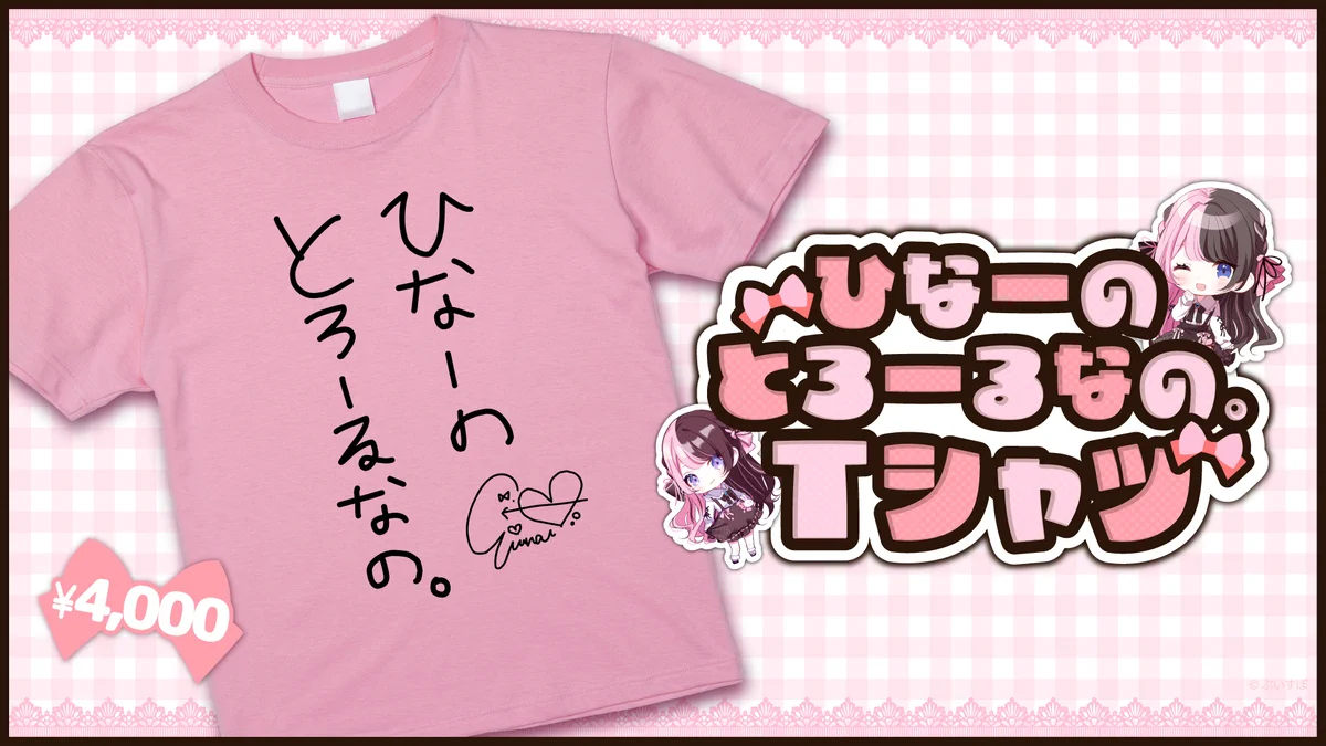 橘ひなの🍫💘 on X: 