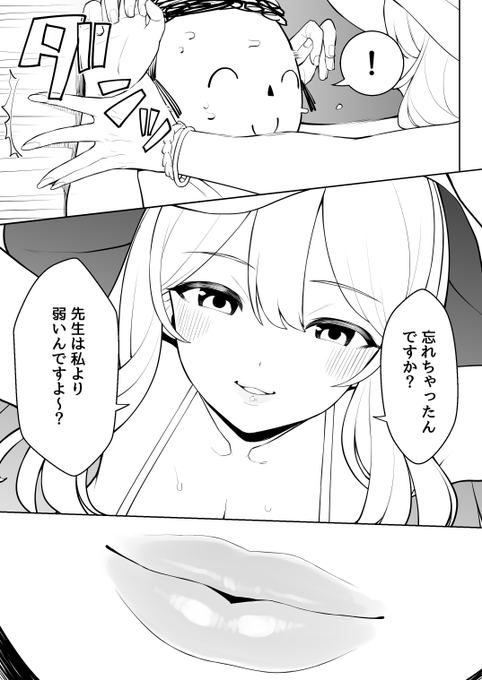 アビ夏とノノミの体温…… 