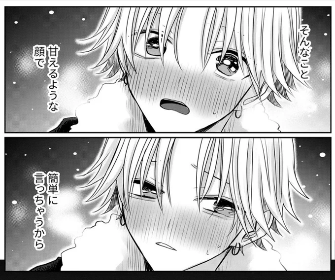 あと4時間ほどで #おいたしたらぶって 9話と10話が更新されます🩷💜🩷💜
はちのす🐝 