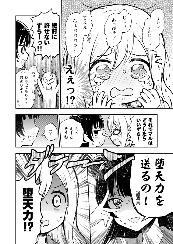 ずら丸がWindowsアップデートと戦う話(3/5) #ヨハネ生誕祭2023 #津島善子生誕祭2023