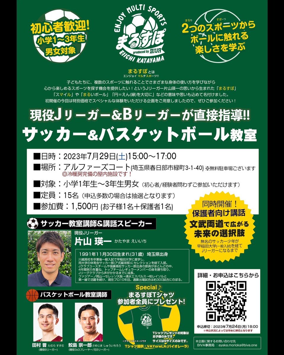 片山瑛一 tweet media