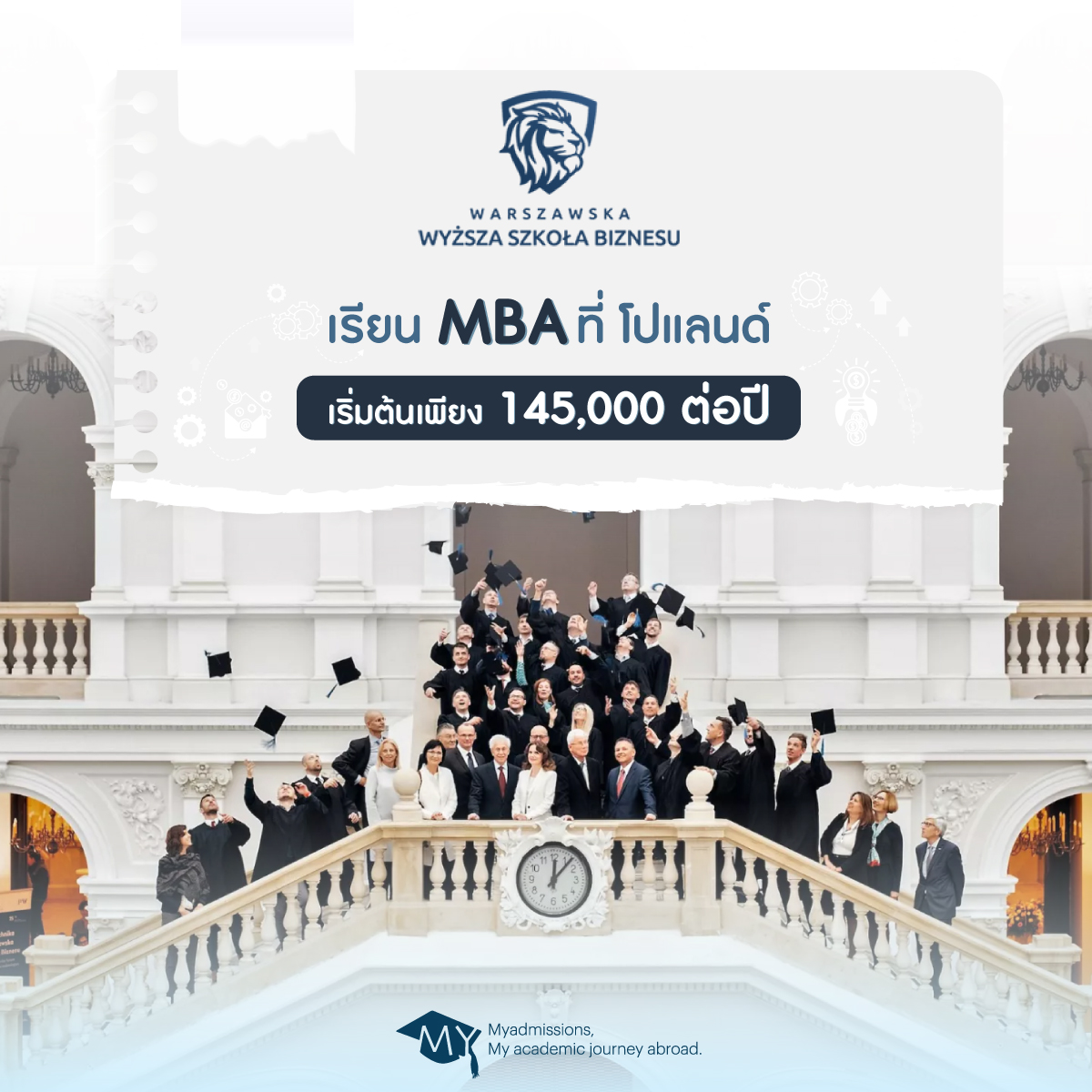Myadmissions ศูนย์แนะแนวเรียนต่อต่างประเทศ tweet media