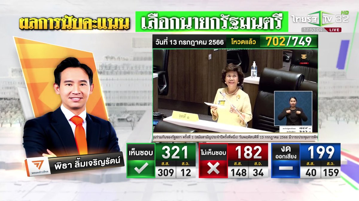 Thairath_News tweet media