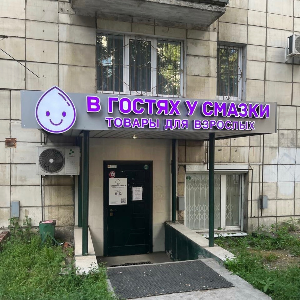 speshkov's tweet image. В Перми есть секс-шоп «В гостях у смазки» напротив суши-бара «Ёбисан». Если они не продвигаются совместно под слоганом «И рыбку съесть, и нахуй сесть», то зачем это всё.