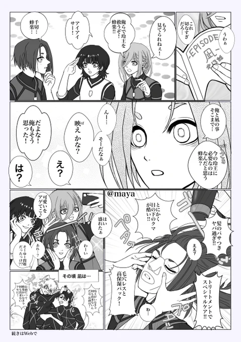 #せかパト参加表明 エリア4 お1 エピng13話の拗らせngroとばちぎ      他オールキャラ漫画で参加します🥹🙏✨️