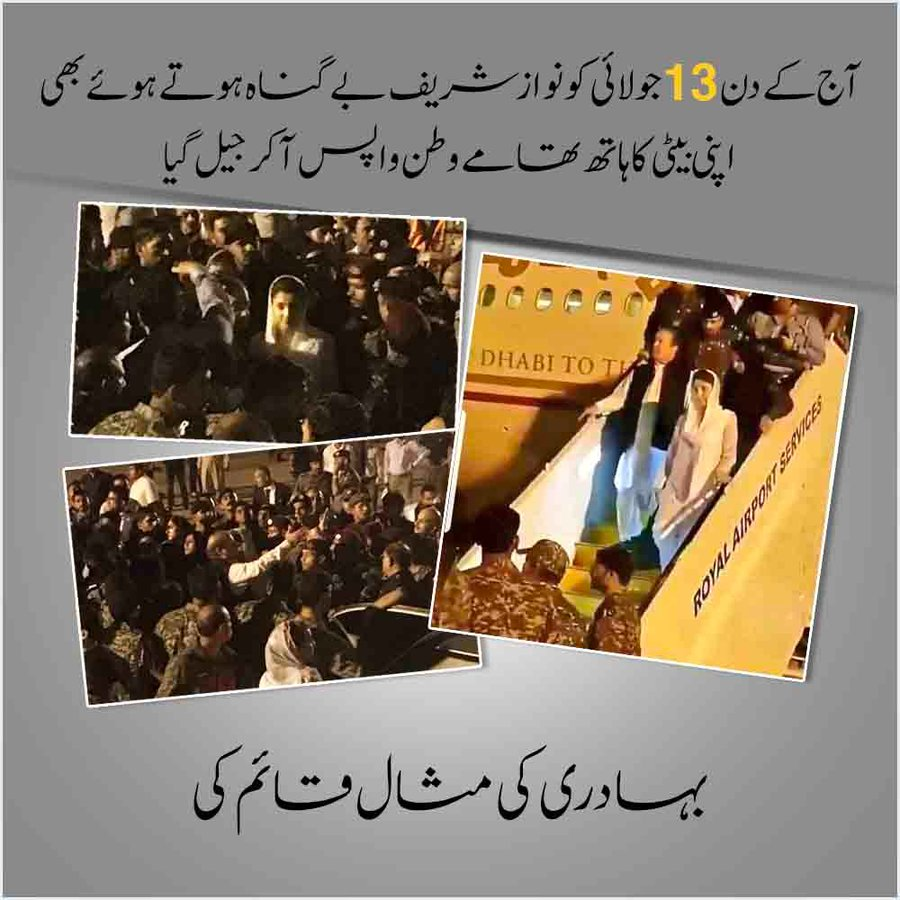 Thewritersguy's tweet photo. ہم اپیل کرتے ہیں کہ باؤ جی بہادری کی ایک اور ایسی مثال قائم کریں اور فوری طور پر واپس لوٹ آئیں۔ آتے ہی گرفتاری دے دیں۔ اس سے قبل کے ان کے تمام کیسز ختم ہو جائیں۔ شہباز اور سلیمان کی طرح۔  #ٹیسٹ_ٹیوب_بےبی_نوازشریف https://t.co/AuhCWSLFgK