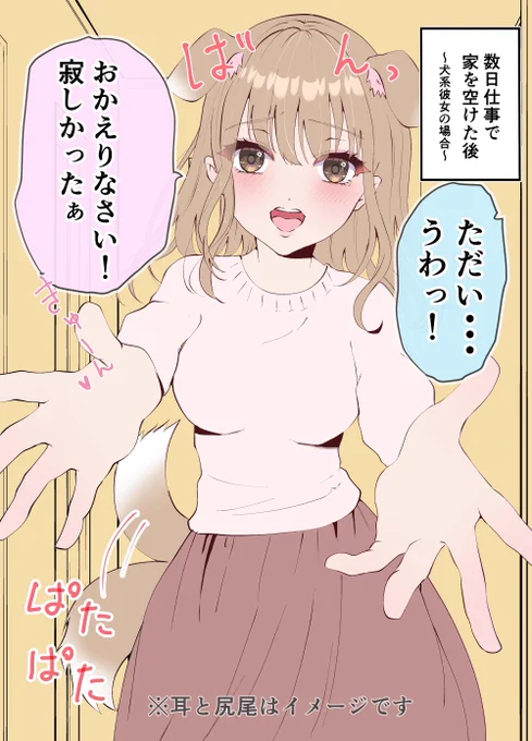 どちらが好きですか?(1/2)