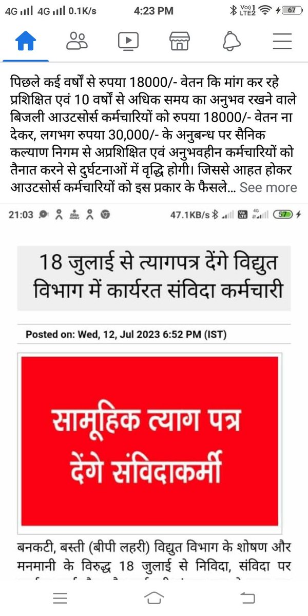 harigeet89's tweet photo. प्लीज इस ओर भी ध्यान दीजिए https://t.co/w9HKmunIGY