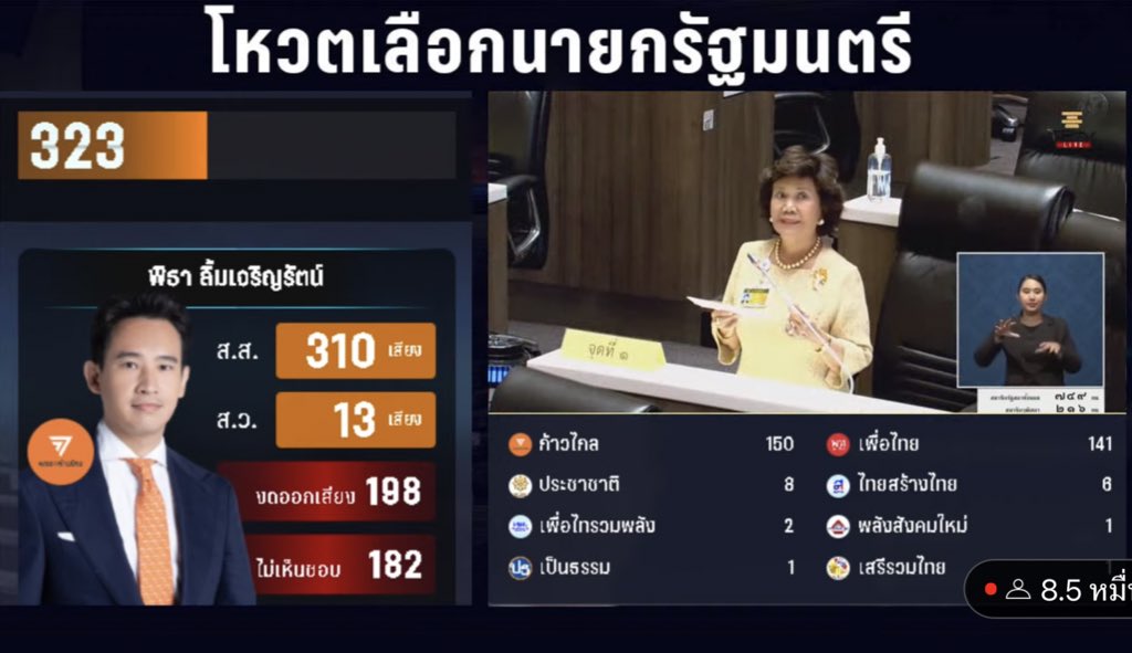 Starryplace1001's tweet photo. แจ้งค่ะ ส.ส.พรรคเพื่อไทย 141 เสียง���หวตพิธา ลิ้มเจริญรัตน์ เป็นนายกคนที่ 30 ครบค่ะ ไม่มีแตกแถวค่ะ 

#โหวตนายก https://t.co/AGfoqqEWkU