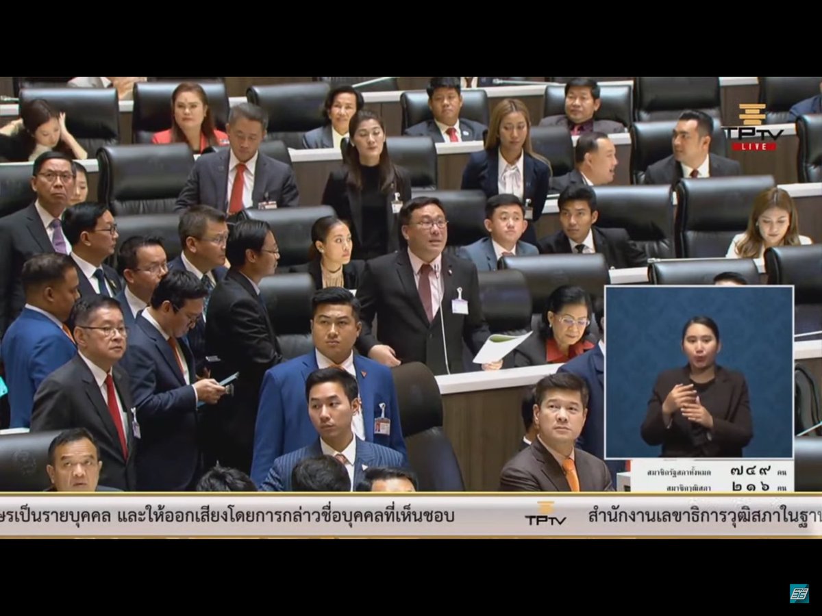 เพื่อไทยอย่างเอาโคตรชนโคตรตึงกูชอบมาก #เลือกนายกตามผลเลือกตั้ง #ประชุมสภา #โหวตนายก #นายกรัฐมนตรีคนที่30 #กกตมีไว้ทำไม