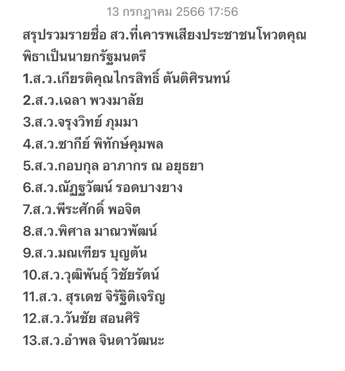 • ชาลิน💜 tweet media