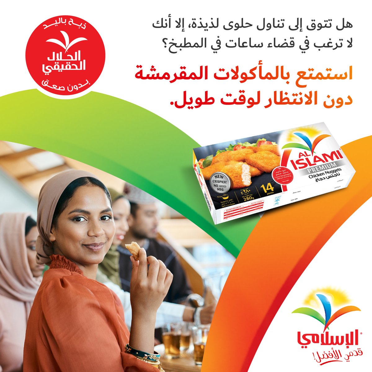 Alislamifoods_ tweet media