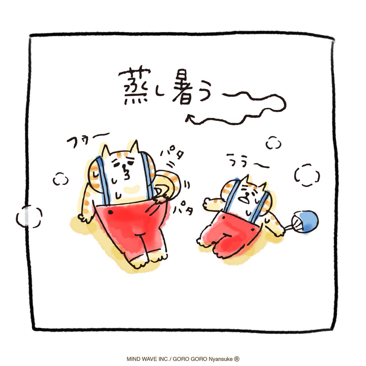 村里つむぎ @ごろごろにゃんすけ作者 (@tsumugimurasato