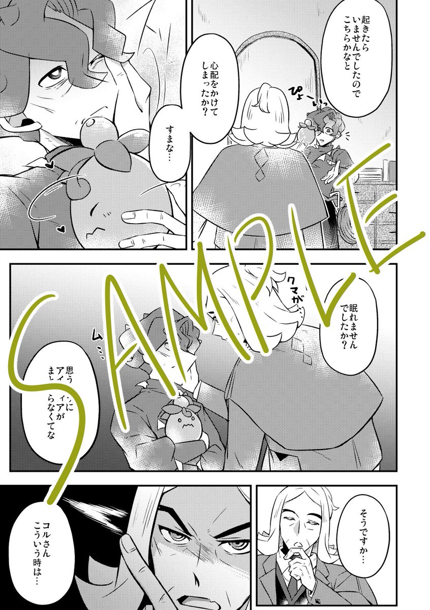 (2/2)
通販はとらのあな様にて行って頂く予定です。また、会場限定となりますがもう一冊の新刊と一緒にお買い上げ頂いた場合は割引、またはおまけをつけさせて頂きます!詳細は後日お知らせさせて頂きますので、よろしくお願い致します。