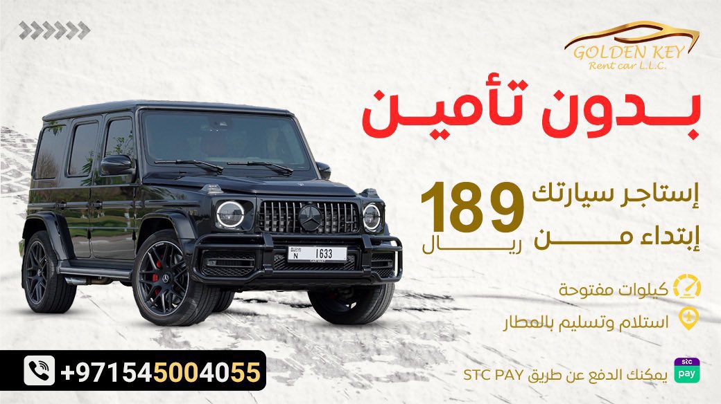 Gkcarrental's tweet photo. 🔥 بدون تامين 🔥

استلام و تسليم بالمطار 
و كيلوات مفتوحة ✅
وتامين شامل 🚙

واسعار تبدا من 189 ريال فقط!!!

للحجز واتساب

00971545004055

#الخميس_الونيس
#سافيتش_هلالي
 #لجنه_الاستقطاب_تظلم_النصر https://t.co/SCYPKbQfYP