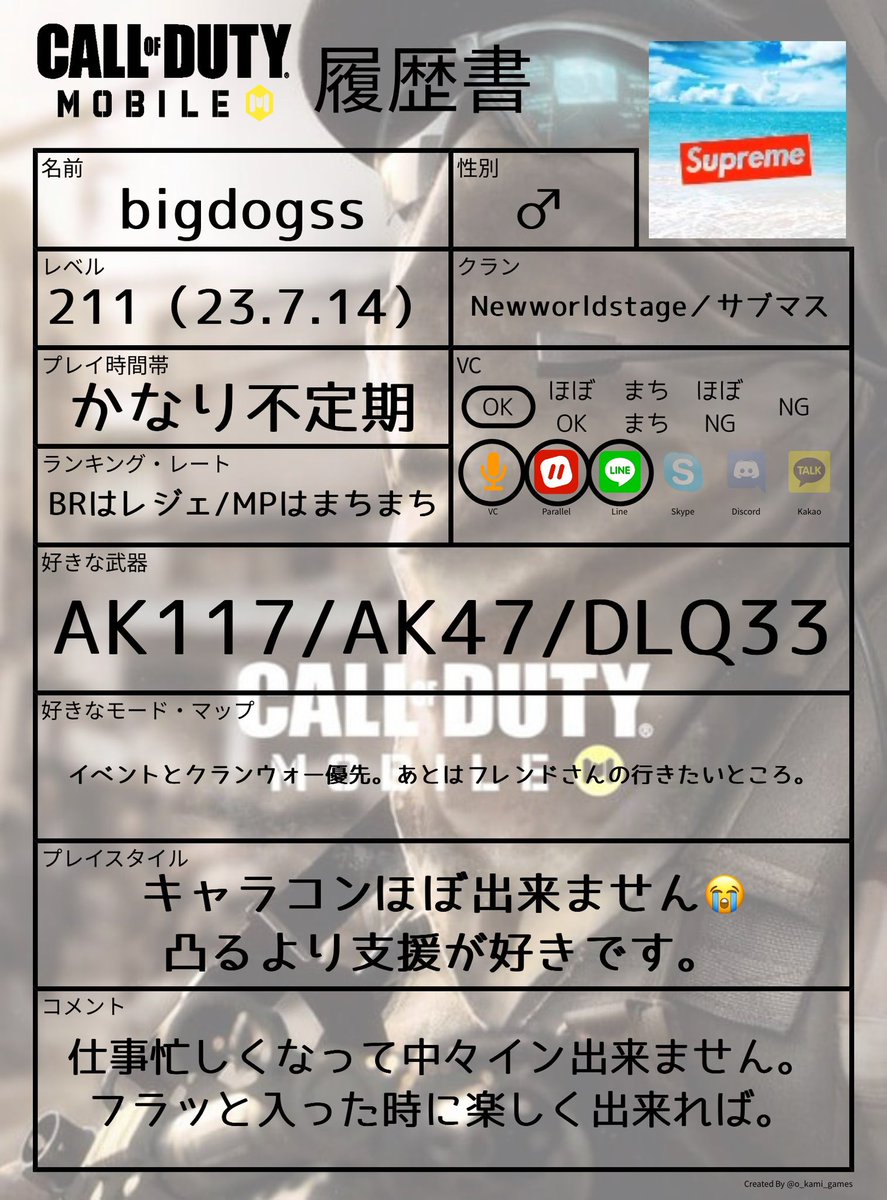 bigdogss_codm's tweet image. 最近全然イン出来てませんが、久々codm履歴書更新😅
皆さまよろしくお願い致します🙇‍♂️
#CoDMobile 
#CoDモバイルしてる人と繋がりたい 
#CODモバイル履歴書