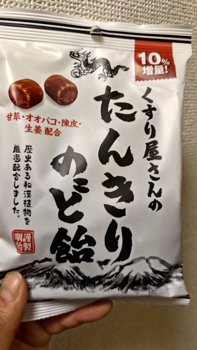 ようかん買ってきた