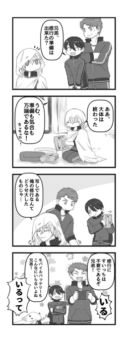 山姥切国広の修行前夜