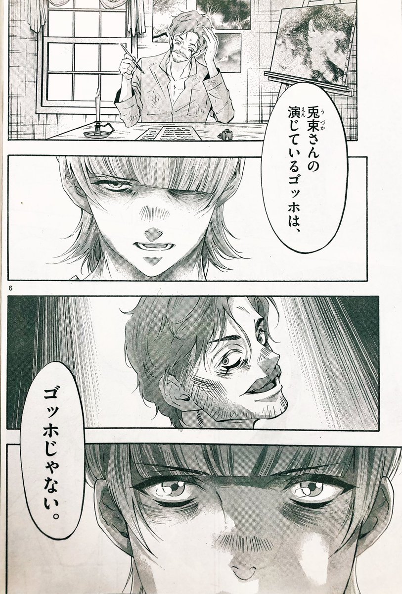 昨日発売のゲッサンにマチネとソワレの76話が載ってます。サブタイトルは「殺し屋になる方法」です。よろしくおなシャス!! 