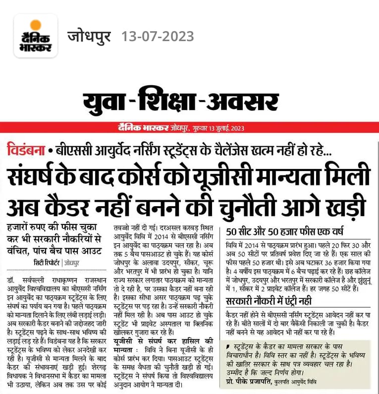 <a href="/ashokgehlot51/">Ashok Gehlot</a> 
<a href="/moayush/">Ministry of Ayush</a> 
<a href="/RajCMO/">CMO Rajasthan</a> 
<a href="/dutt_bohra/">Manish Dutt Bohra</a> 
<a href="/DainikBhaskar/">Dainik Bhaskar</a> 
<a href="/Manishapanwar02/">Manisha Panwar Inc</a> <a href="/ARBSU_/">ALL RAJASTHAN BANS STUDENTS UNION OFFICIAL ACCOUNT</a> 
<a href="/drsubhashg/">Dr. Subhash Garg</a> 
<a href="/RajCMO/">CMO Rajasthan</a> 
<a href="/KalrajMishra/">कलराज मिश्र (Kalraj Mishra)</a>