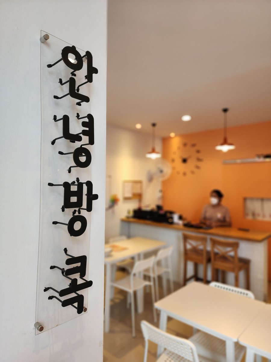 henmuntookdee's tweet photo. #เห็นมันถูกดี ขอเถอะไปอุดหนุนร้านนี้กัน ร้านอาหารเกาหลีโฮมมี่เล็กๆ เจ้าของเคยเป็นhead chefที่เกาหลีละย้ายมาอยู่นี่ ทำไก่ทอดอร่อยแบบอร่อยมากกก ชอบยิ่งกว่าร้านในห้างอีก ละราคาดีมาก ไก่ชิ้นบะเร่อ6ชิ้น 150เอง🥹 อย่างอื่นก็(ต่อ)

📍อันยางบางกอก สีลมซ.20 #อร่อยบอกต่อ @aroii https://t.co/e6SiSVHhjl