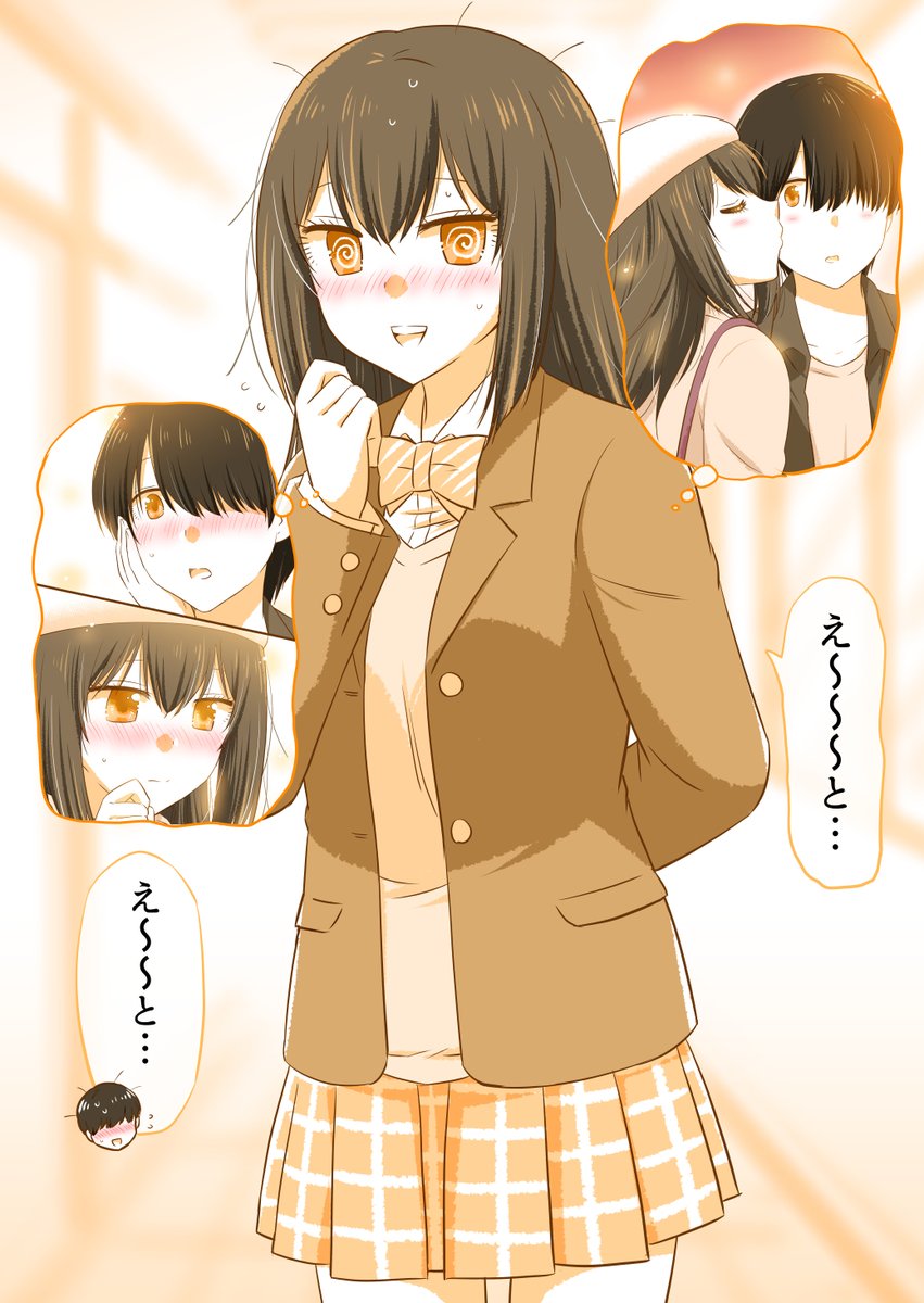 初デート後に会った二人(2/2)  ◆先日配信の最新刊よりおとどけしました✨ つづきとこれまでの話は無料で読めます～! ↓ https://amzn.to/3JUaJc9