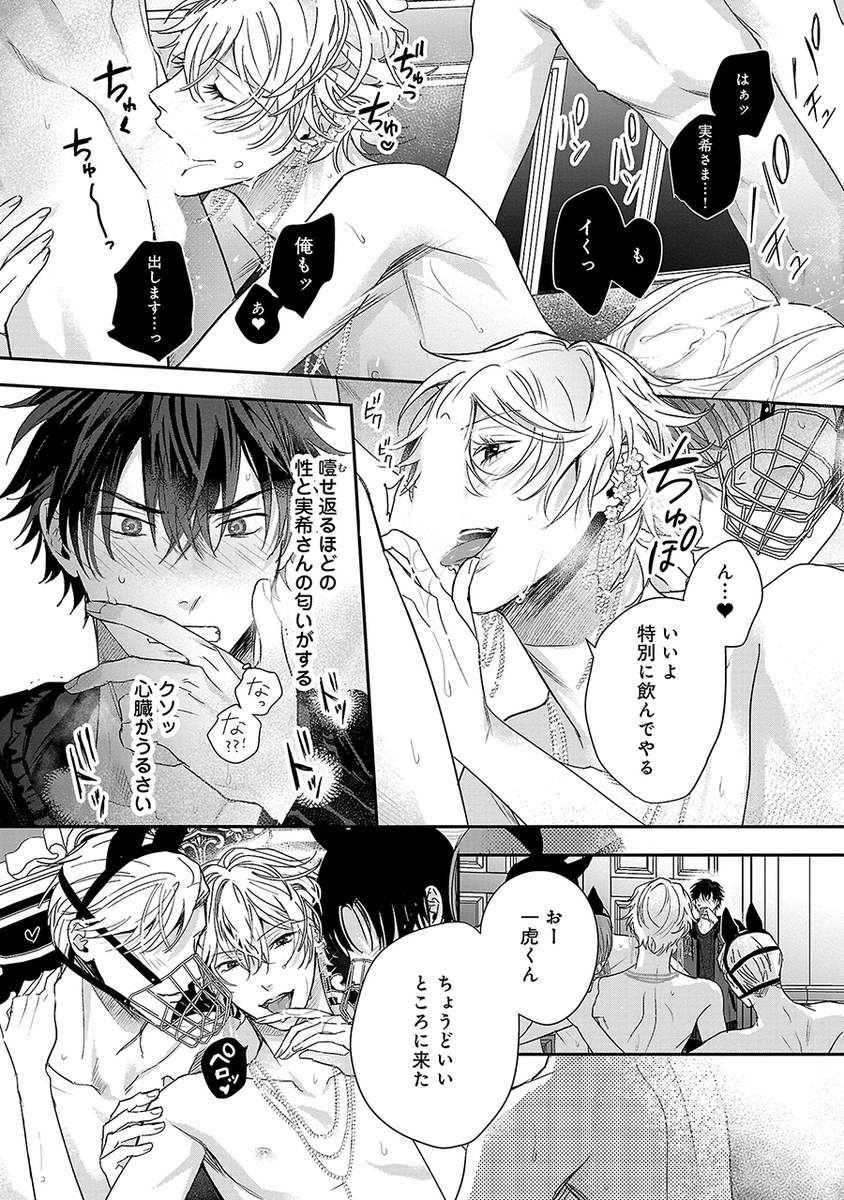 CHILLDOL's tweet photo. 【📎創作BL】美人なスーパーΩ様に童���を食われそう(11/11) https://t.co/gMVbqFMvaM