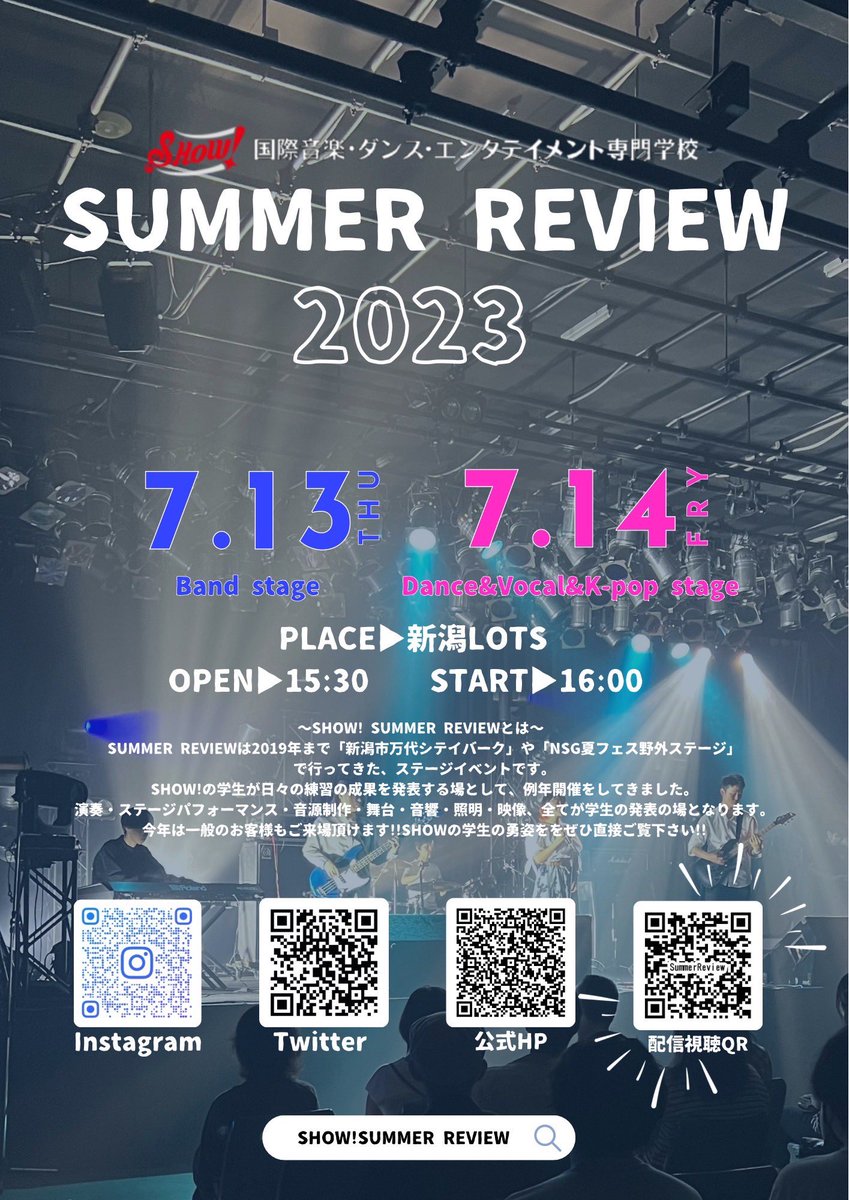 summer_review's tweet photo. Summer Review1日目が終了しました👏🏻
新潟LOTSにお越しいただきありがとうございました!
2日目はDance&Vocal&K-POPステージです♪
15:30open
16:00start です
明日もvimeoで配信があります!
是非ご覧ください⬇️
https://t.co/rS9Abr7qrn
#SummerReview #SummerReview2023
#show #サマレ #NSG https://t.co/I1uFMhrjlK