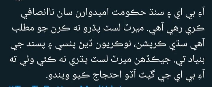 WajoodAli8's tweet photo. #toptobottomeritlist 
#IBA 
#SIBA_Testing_Seevice 
#CMSINDH 
@Naeemullahmahr https://t.co/vkqOfrbhUq