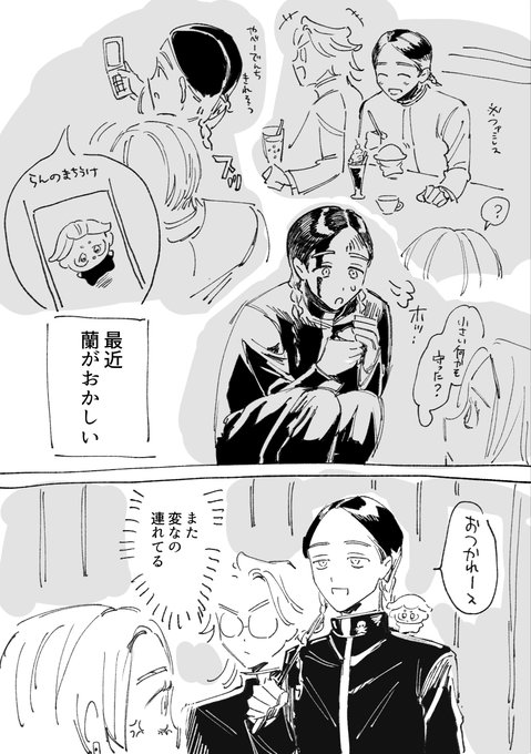 ぬいにハマっている蘭とそれにイラついてるイザナ
りんぬとかくぬ 