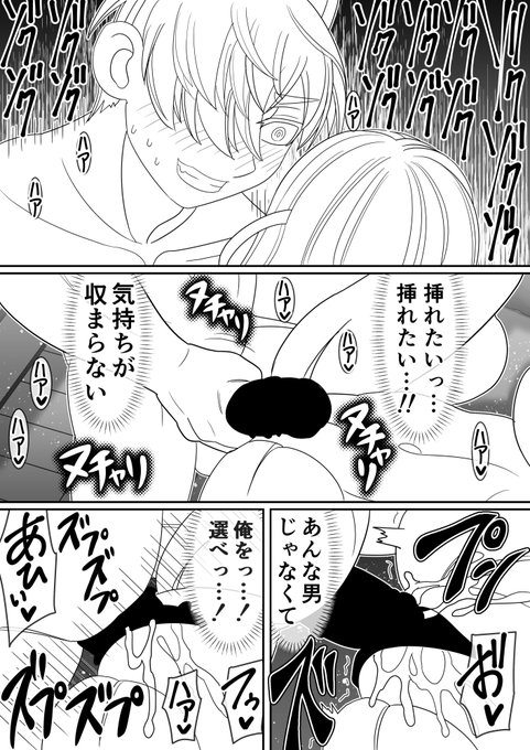 夜だけご主人は俺のもの」    
ペン入れ今日は5枚ですねー。 
こういう感じで男性が必死で腰ふってるの 
めっちゃ可愛い。 